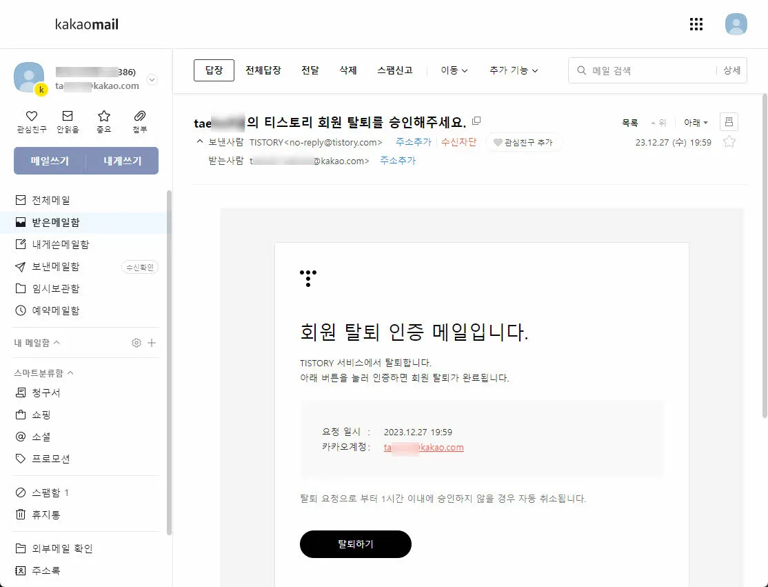 Tistory Out 03