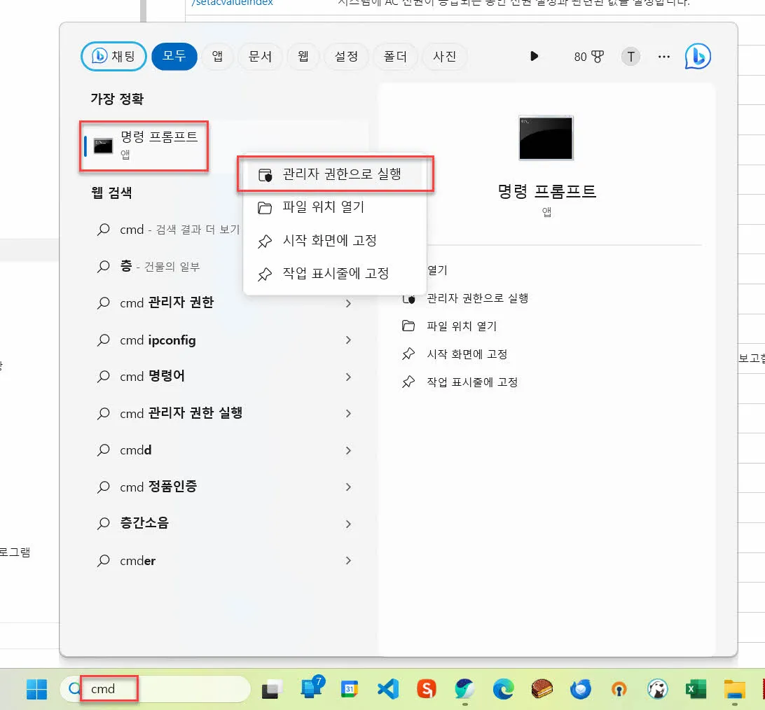 powercfg 명령어 실행하기