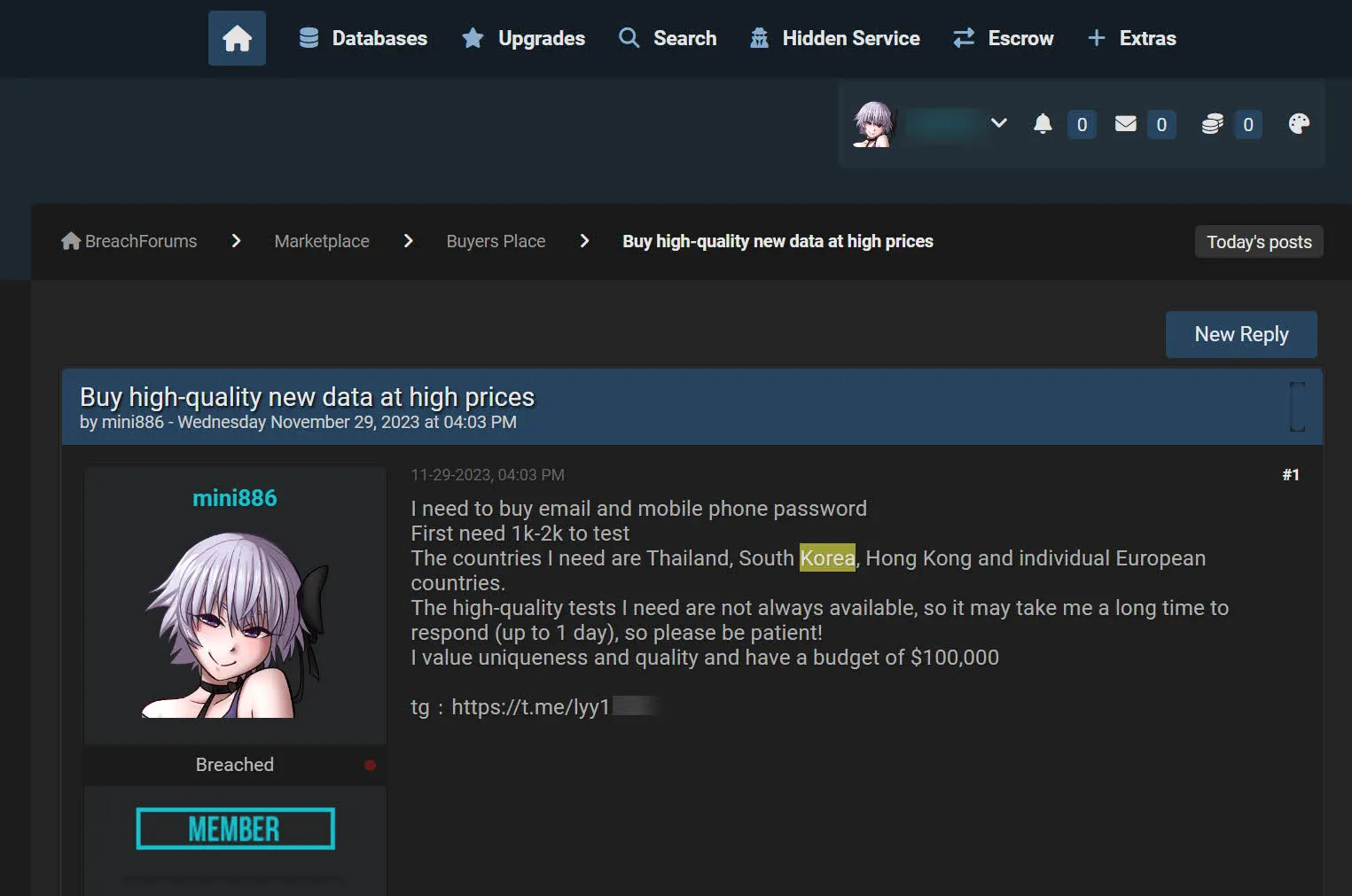 한국인 개인정보 구메글 예시