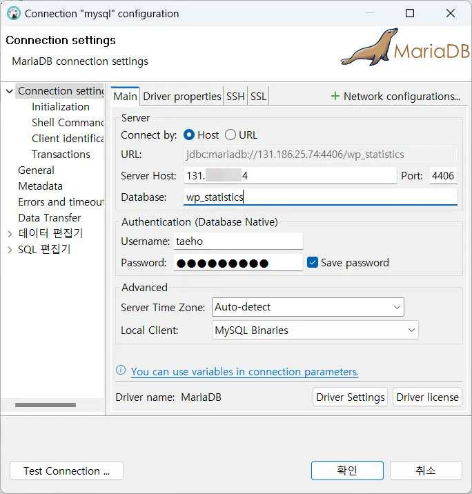 DBeaver 에서 DB 접속 정보 등록하기