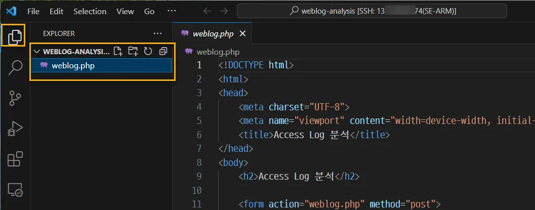 EXPLORER의 소스 편집 화면