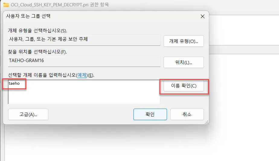 Windows 사용자 계정 확인
