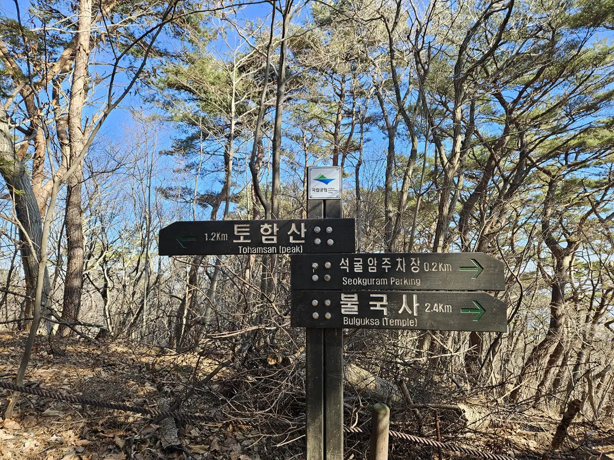 토함산석굴암 03