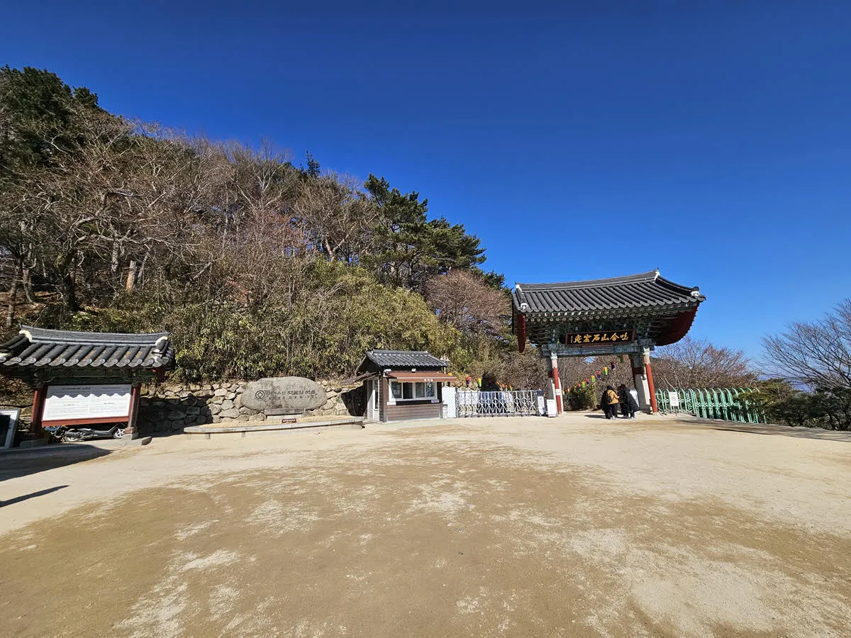 토함산 석굴암 가는 길