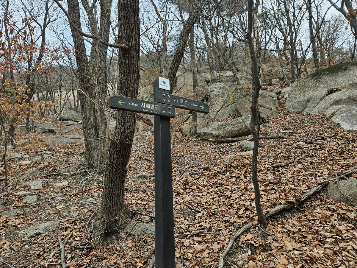 사패산 이정표