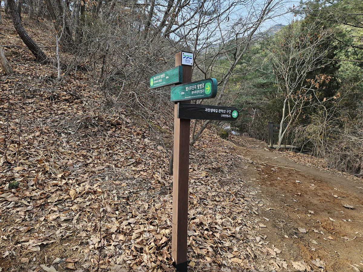 밤나무단지 이정표