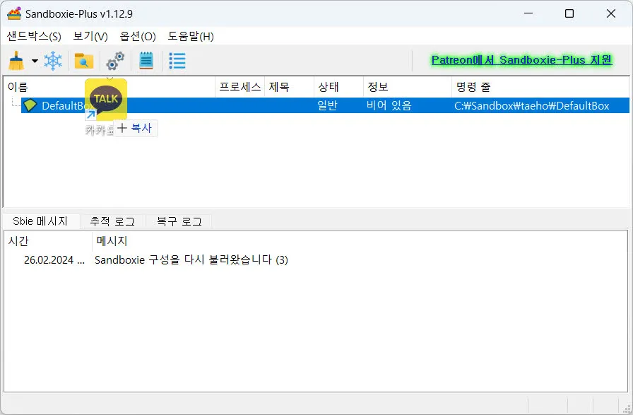 Kakaotalk 2 Use 06