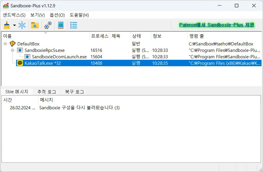 Kakaotalk 2 Use 09