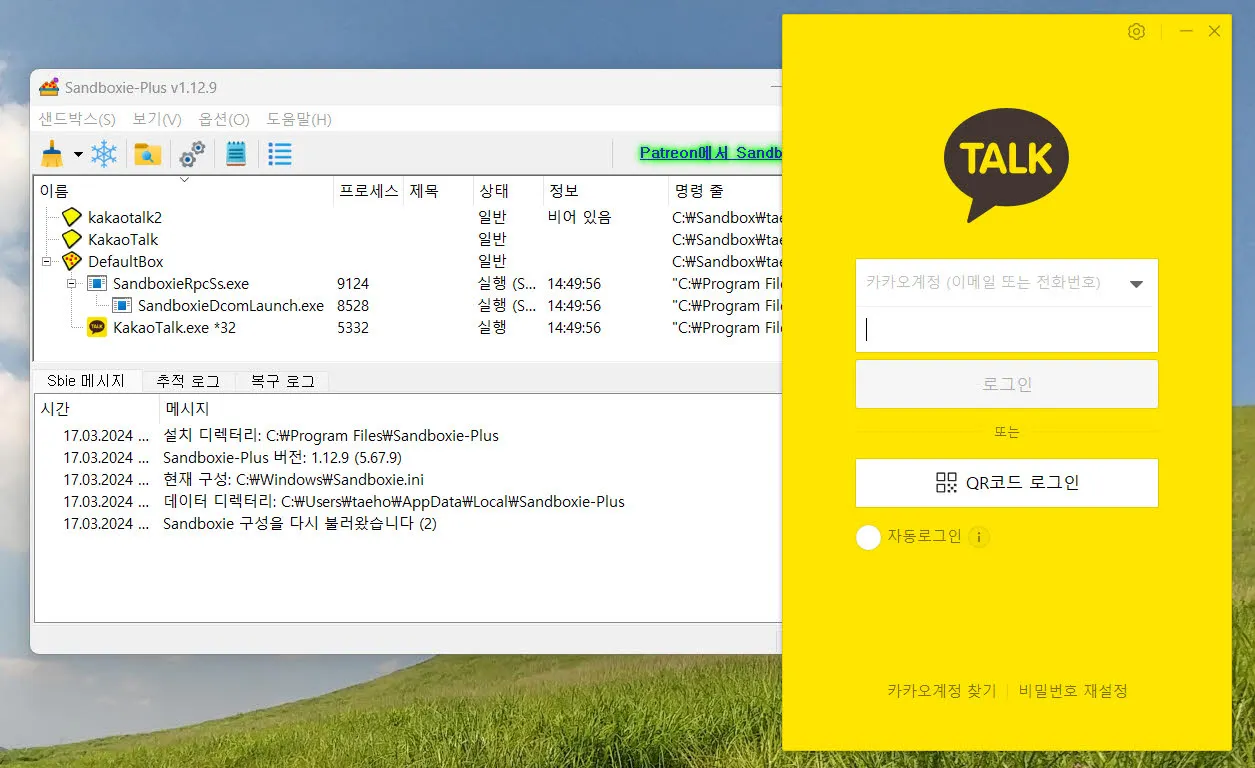 Kakaotalk 2 Use 14