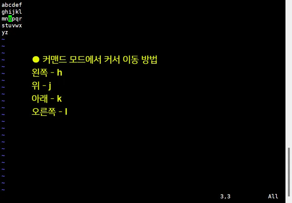 커서 이동하기