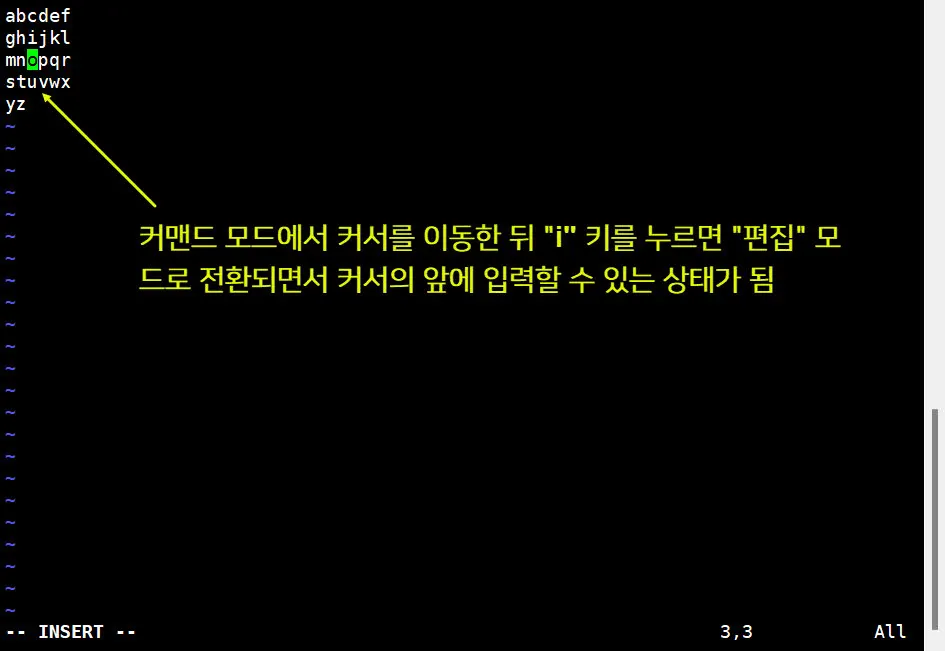 Vi 사용법속성 07