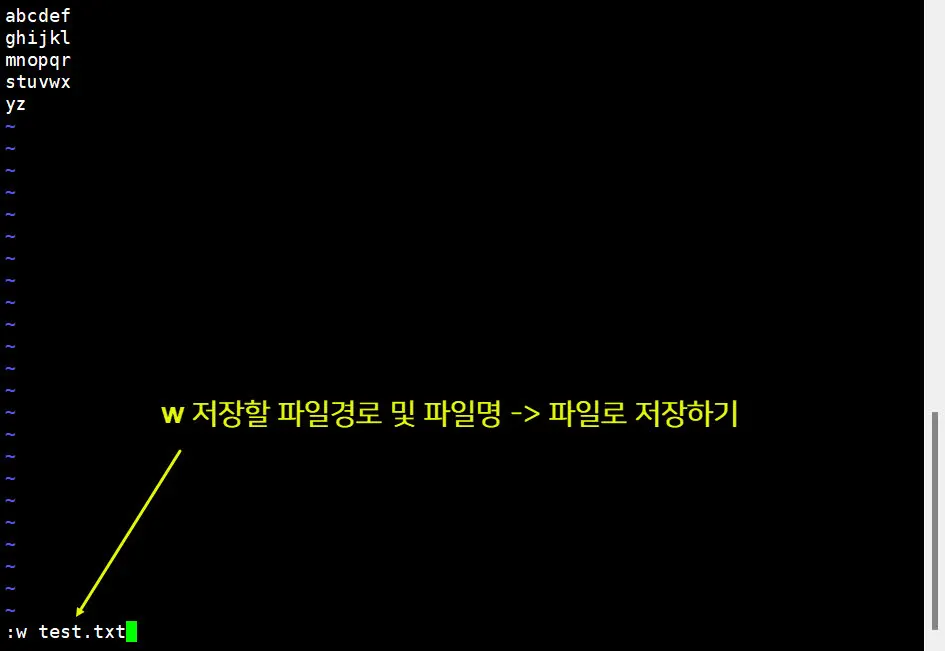 w 명령으로 파일저장하기