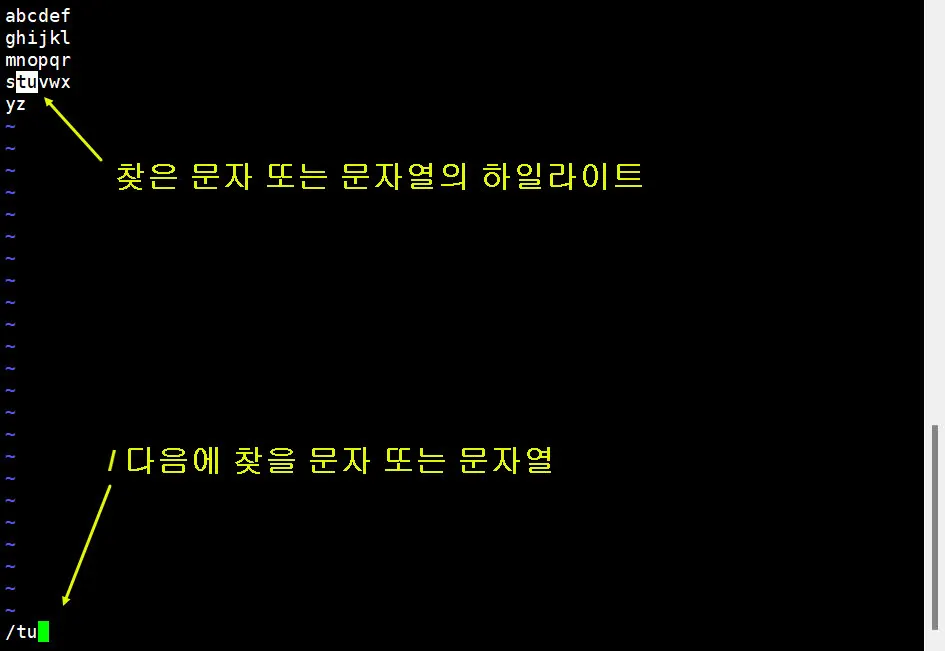 Vi 사용법속성 12