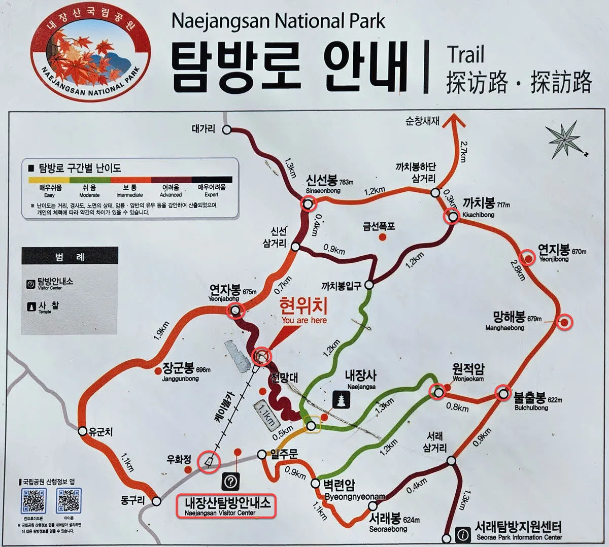 내장산 6봉환종주 06