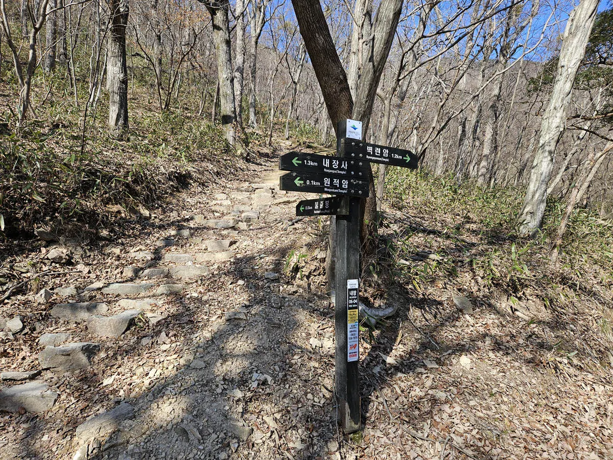 내장산 6봉 트레킹 후 하산