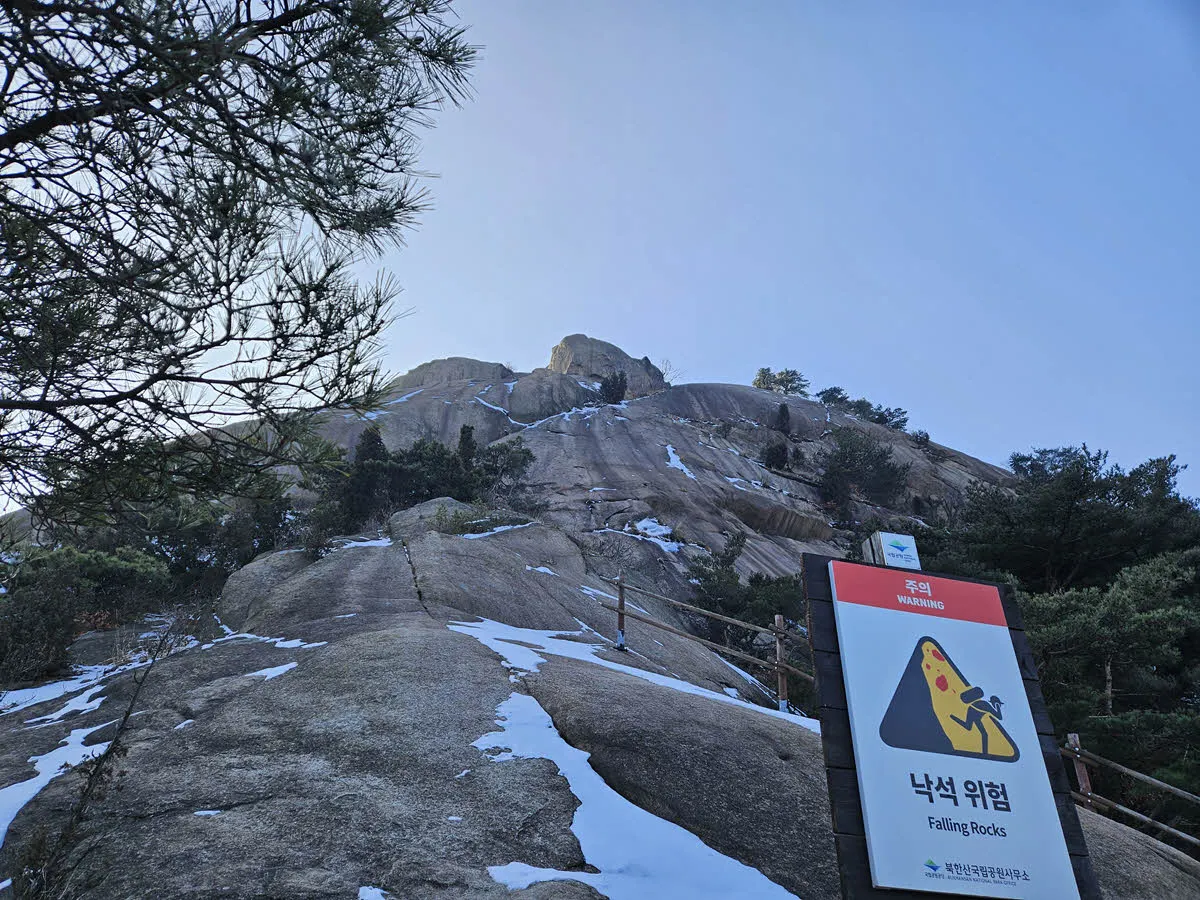 족두리봉 암반길