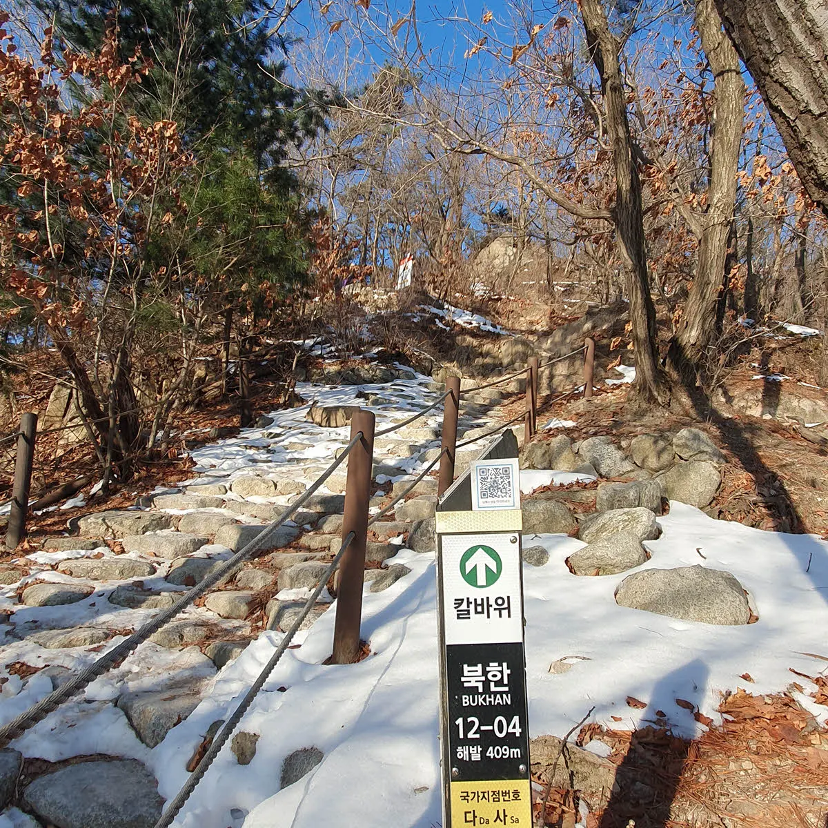 칼바위 능선 오르기