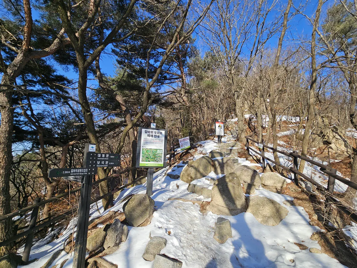 본격적인 칼바위 능선의 시작