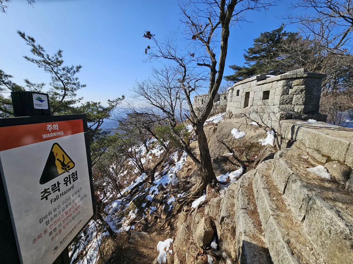 칼바위 능선과 북한산 주능선의 만남