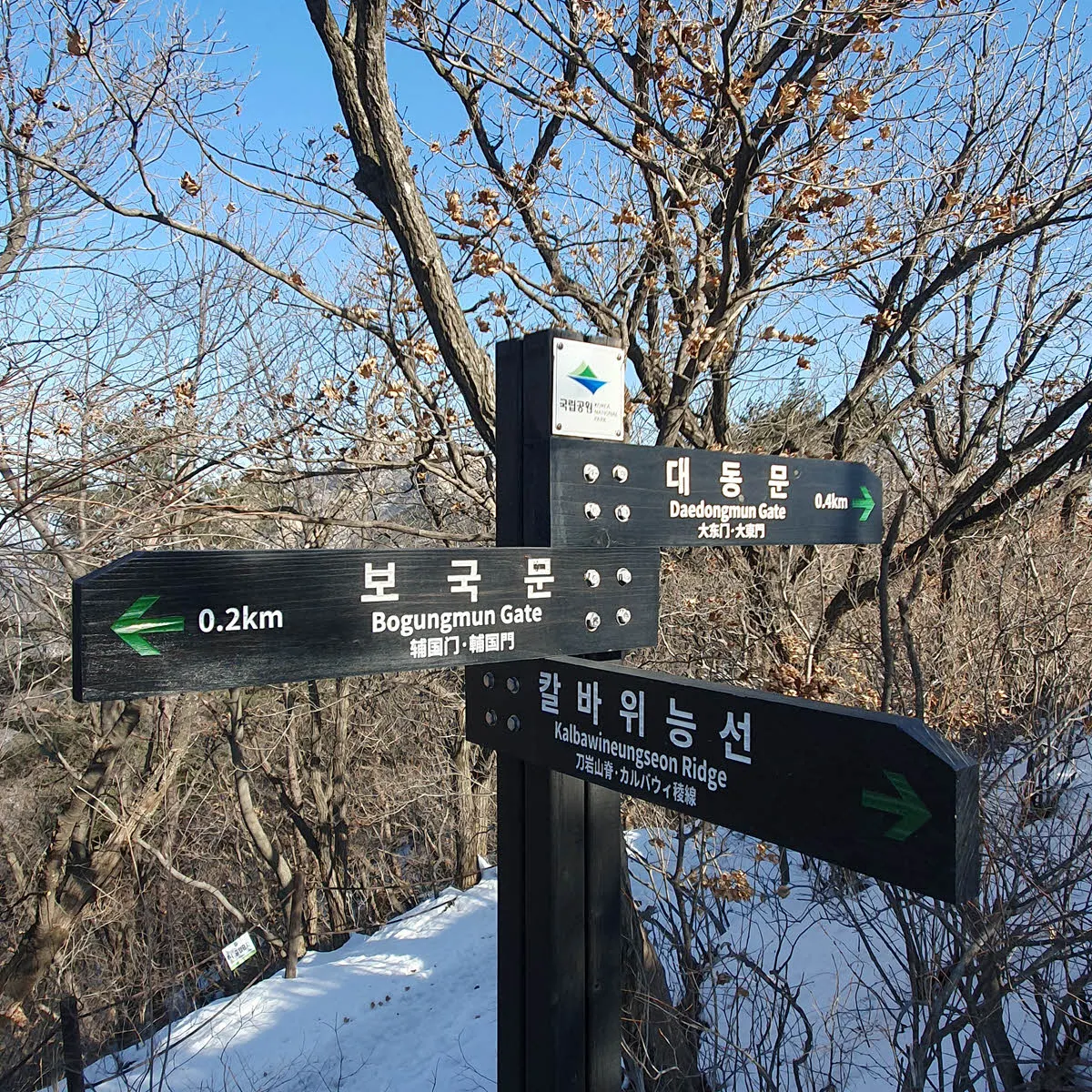 주능선의 이정표