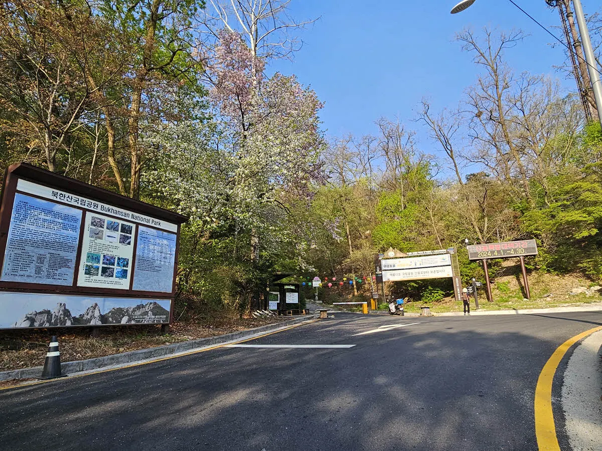 도봉산 국립공원 원도봉 등산로 입구(다락능선 가는 길)