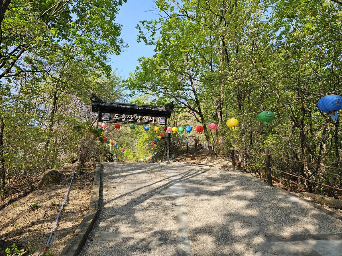 도봉산 심원사 입구 (다락능선 입구)
