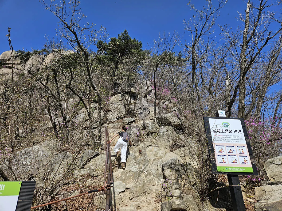 포대능선과 합류하는 다락능선의 마지막 험난한 구간