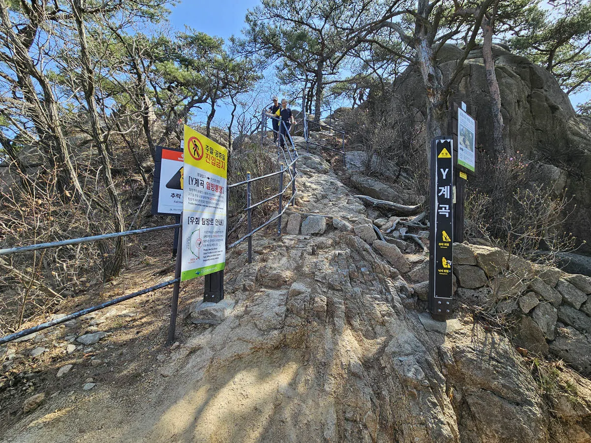 Y 계곡 신선대 방면 출구