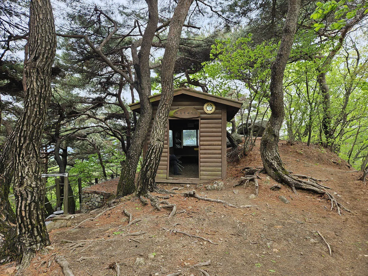 광교산 노루목대피소