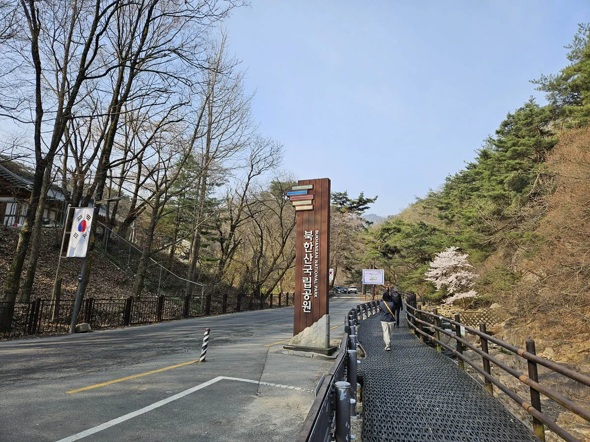 북한산 진달래능선, 백운대로 가는 진입로