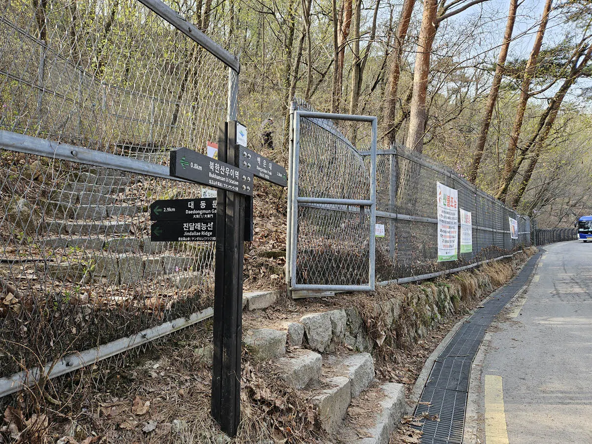 우이동에서 북한산 진달래 능선으로 올라가는 길