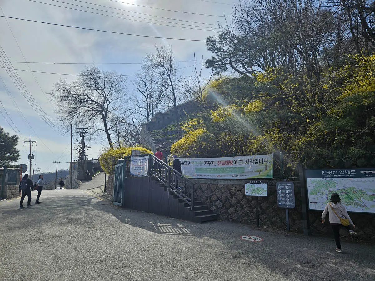 인왕산 등산로 입구
