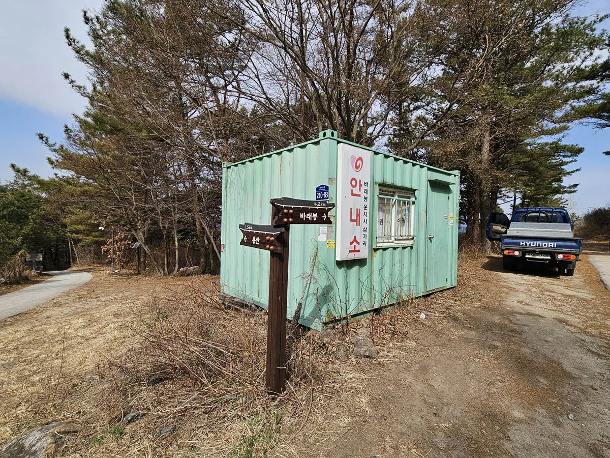 운봉아래 (바래봉-운지사 삼거리)