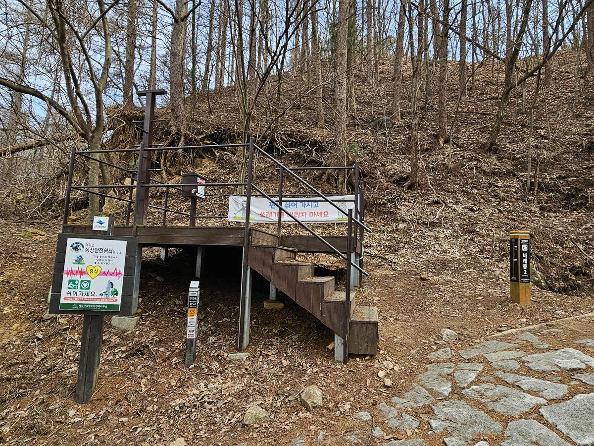 바래봉 두 번째 쉼터(심장안전쉼터)