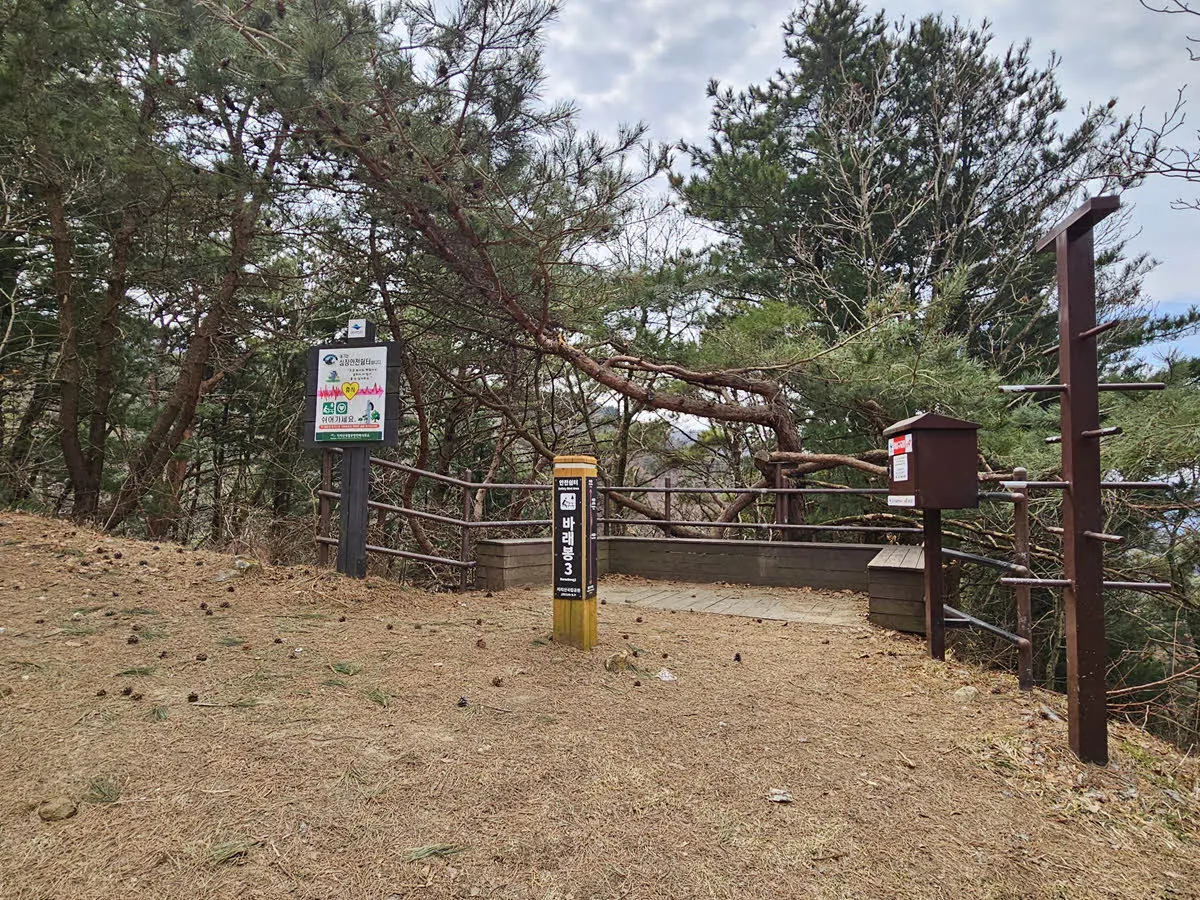 바래봉 세 번째 쉼터