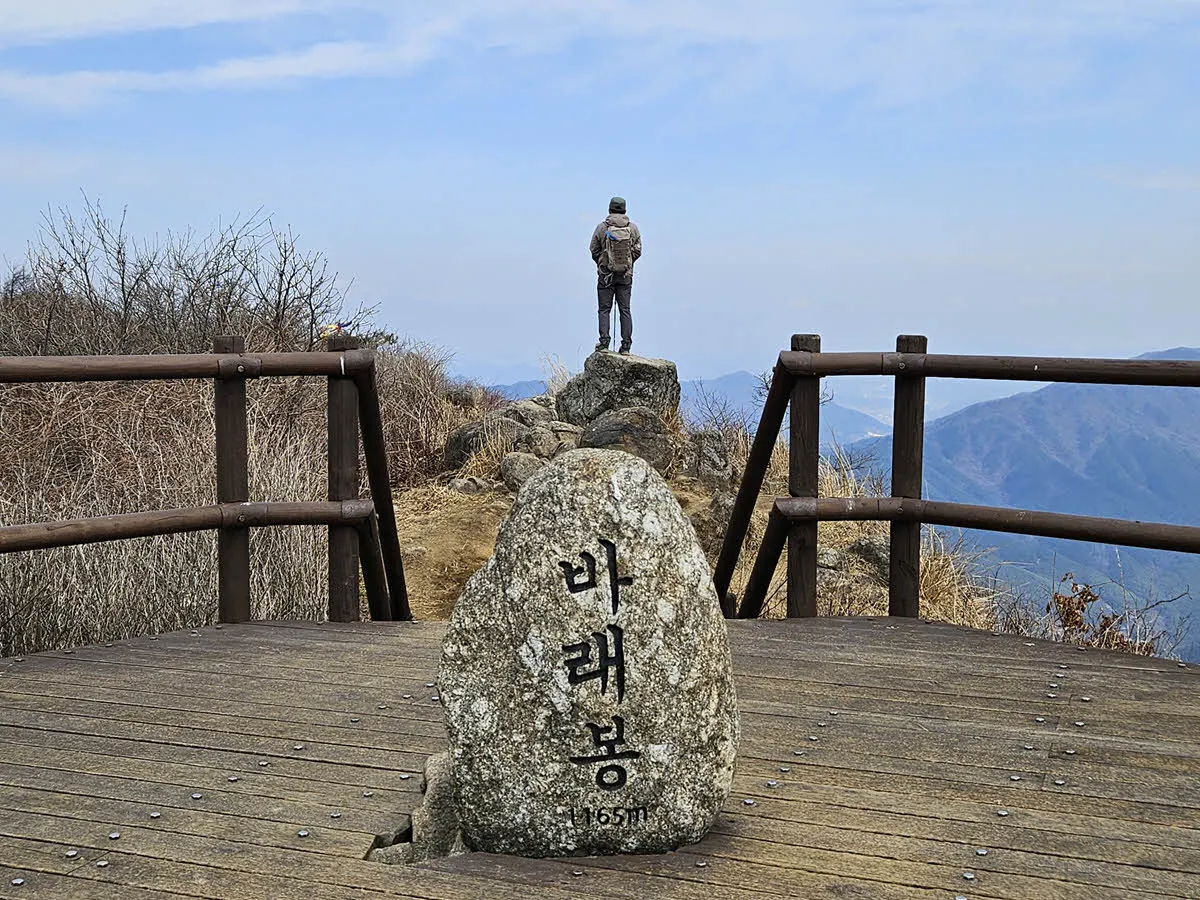 지리산 바래봉 정상석