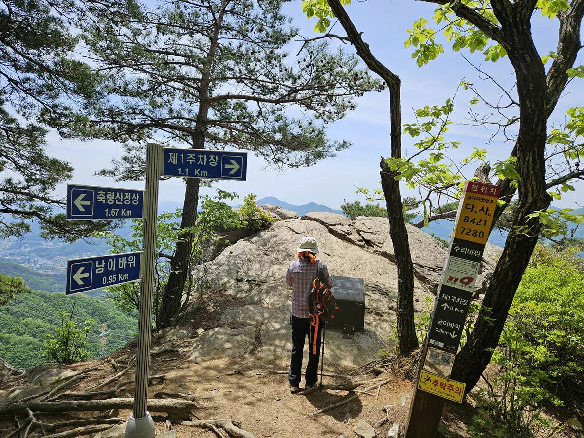 축령산 수리바위