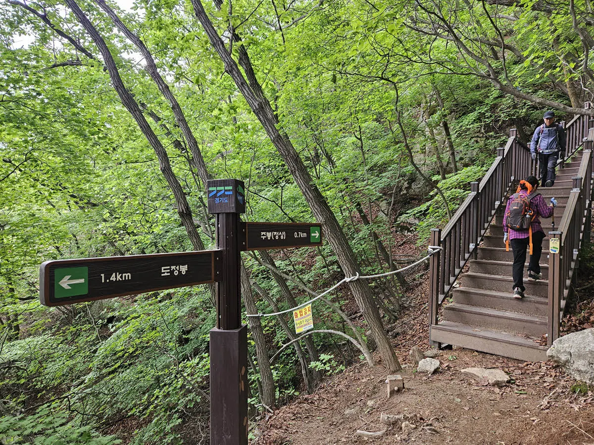 수락산 기차바위 우회로