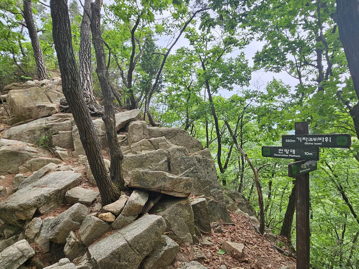 수락산 전망대 이정표