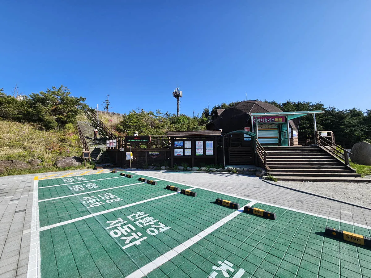 정령치 휴게소의 휴게소 겸 주차장