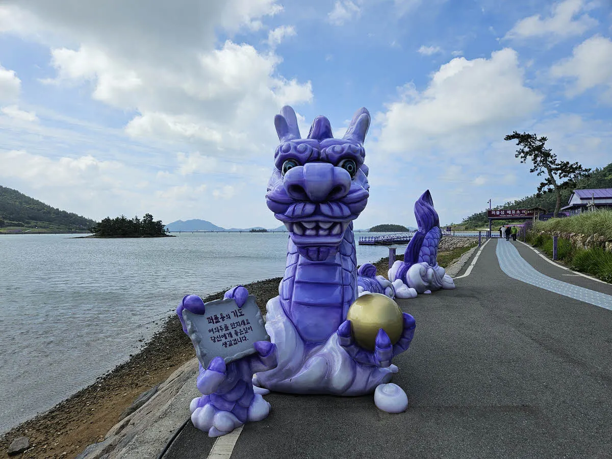 매표소로 가는 길에 있는 보라색 드래곤