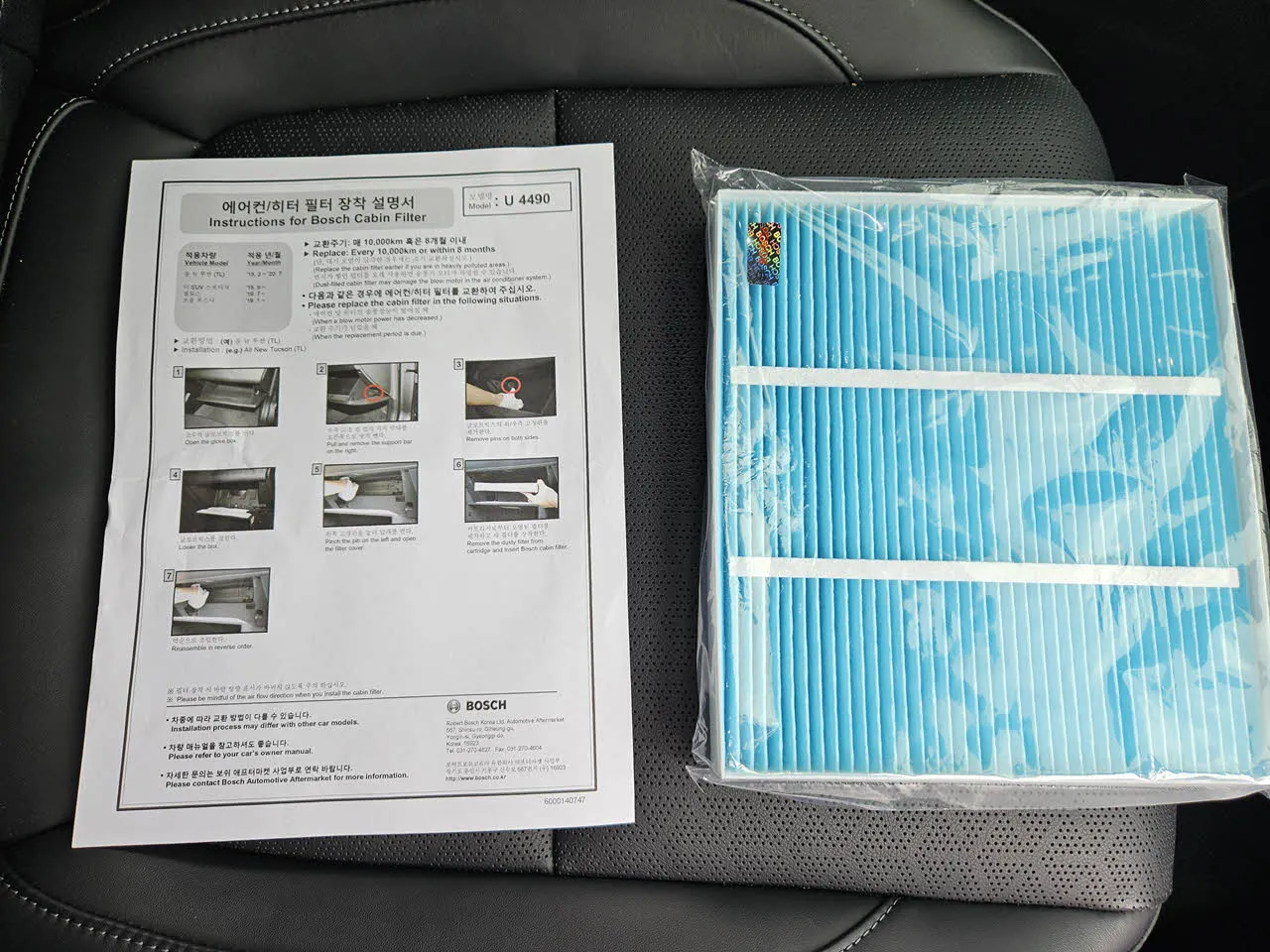 더 뉴 셀토스 에어컨/히터 항균 필터와 장착 설명서