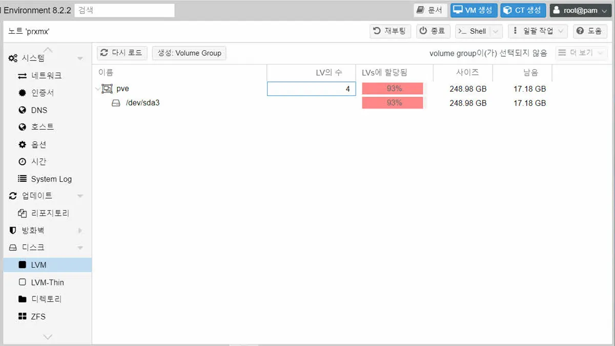 Proxmox의 LVM 구성 화면