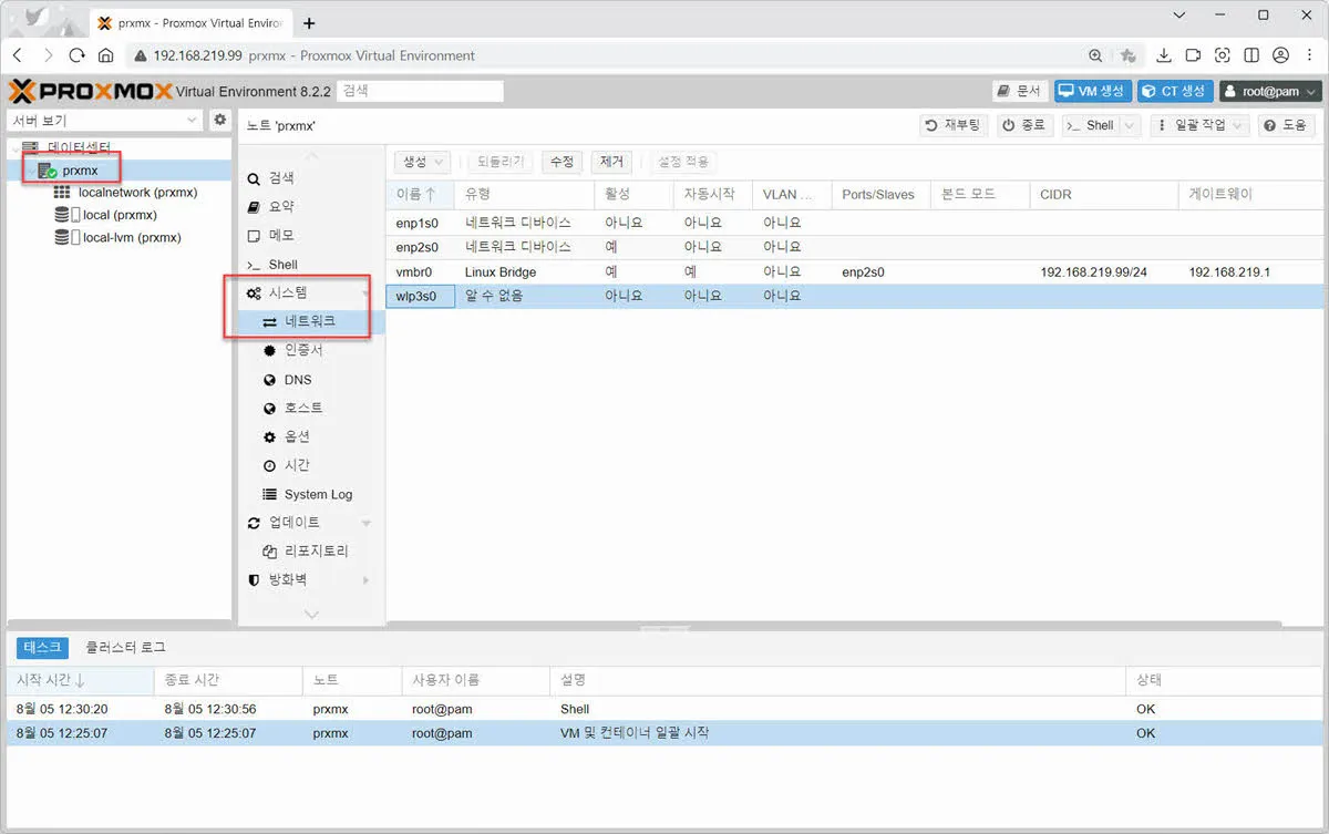 Proxmox가 설치된 노드의 네트워크 인터페이스 현황