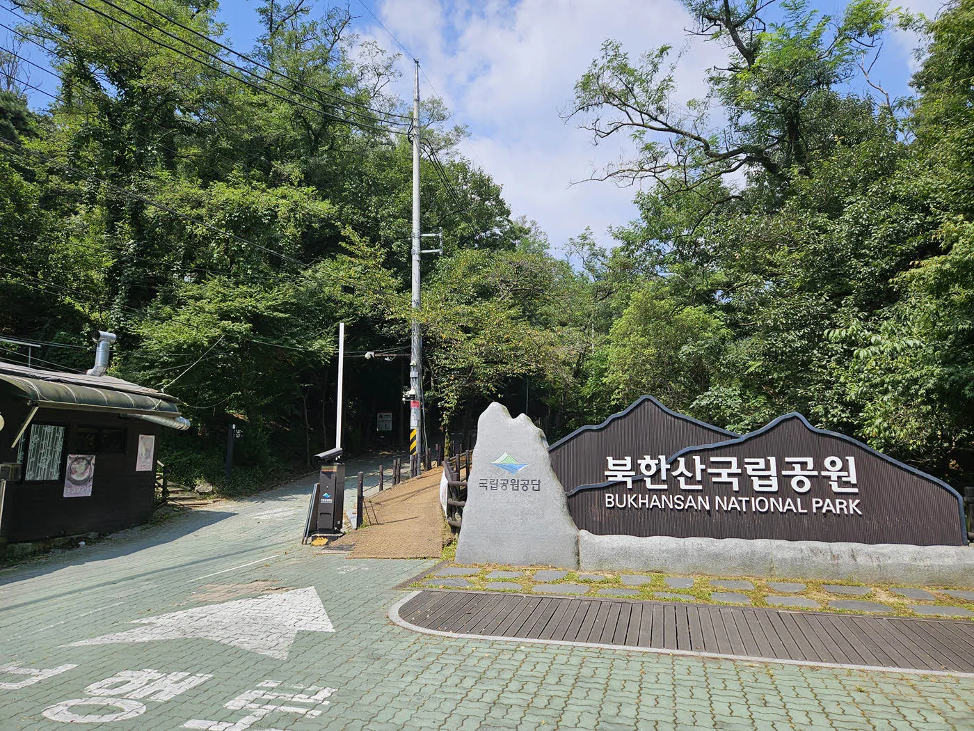 북한산 정릉탐방지원센터