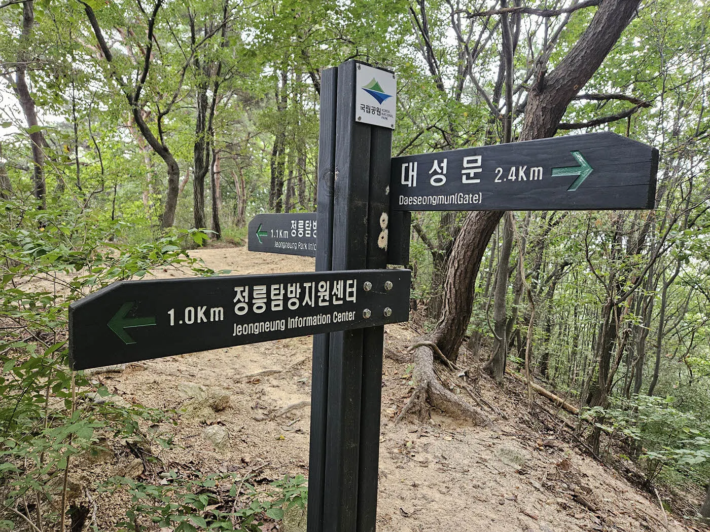 북한산과 북악산을 연결해주는 능선에 있는 이정표