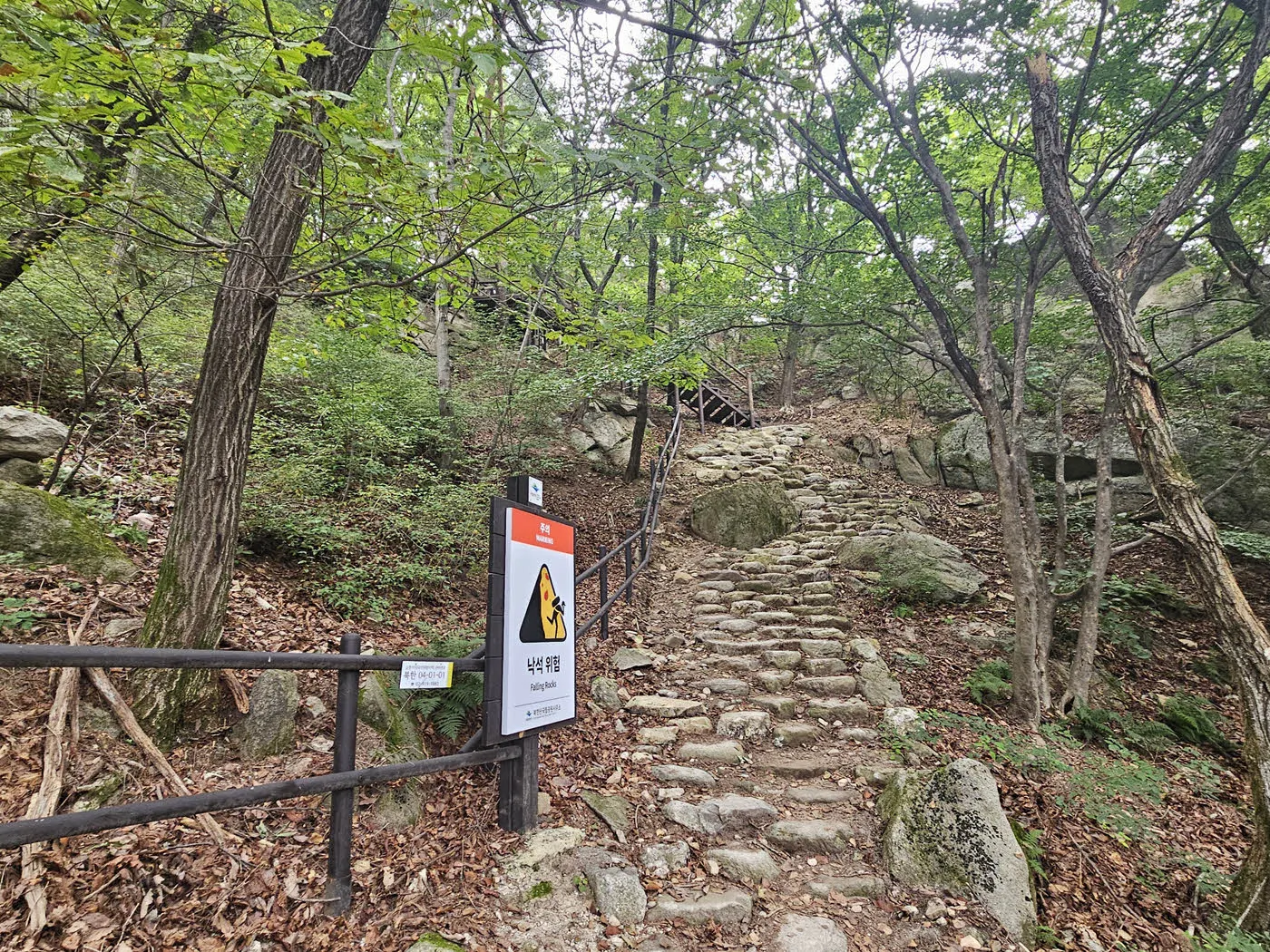 형제봉에서 북한산성 대성문으로 가는 길