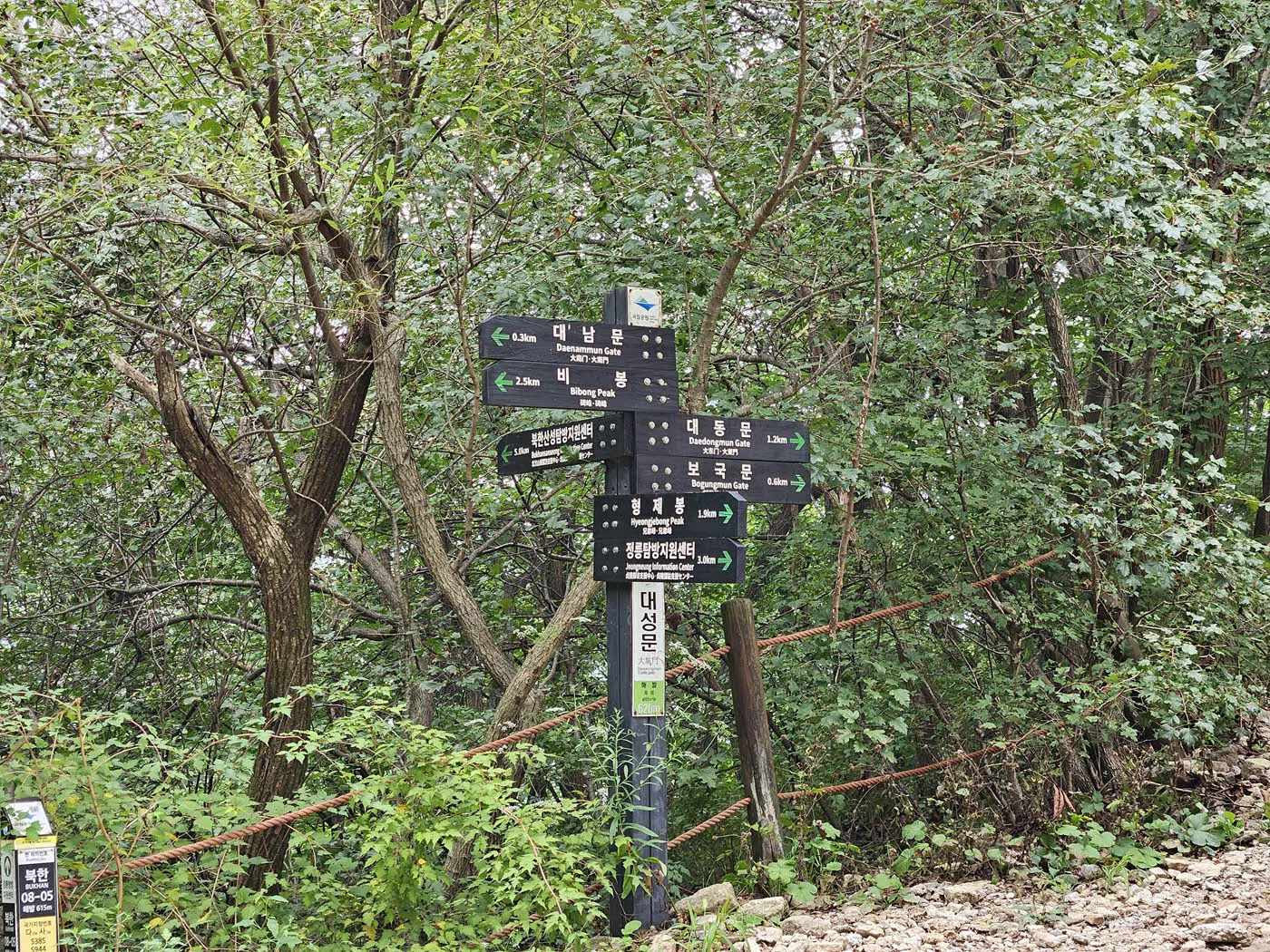 북한산성 대성문에 있는 이정표