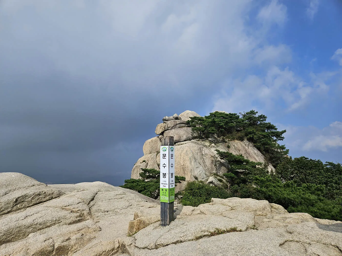 북한산 문수봉 정상