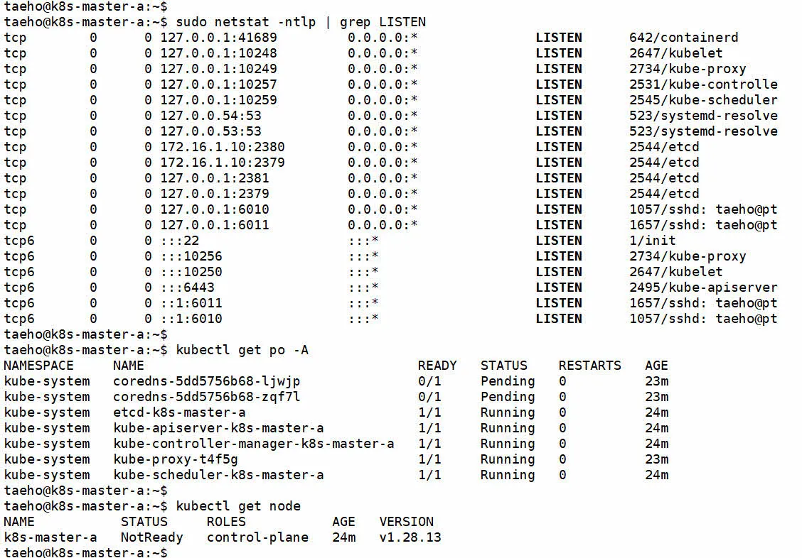 쿠버네티스 설치 후 상태 확인